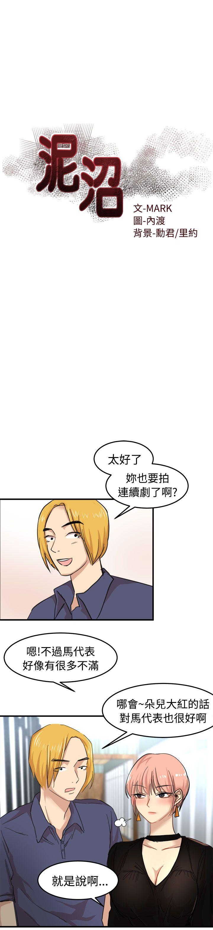 [韩国漫画] 泥沼 剧情,熟女人妻,巨乳大奶#[35P]-5