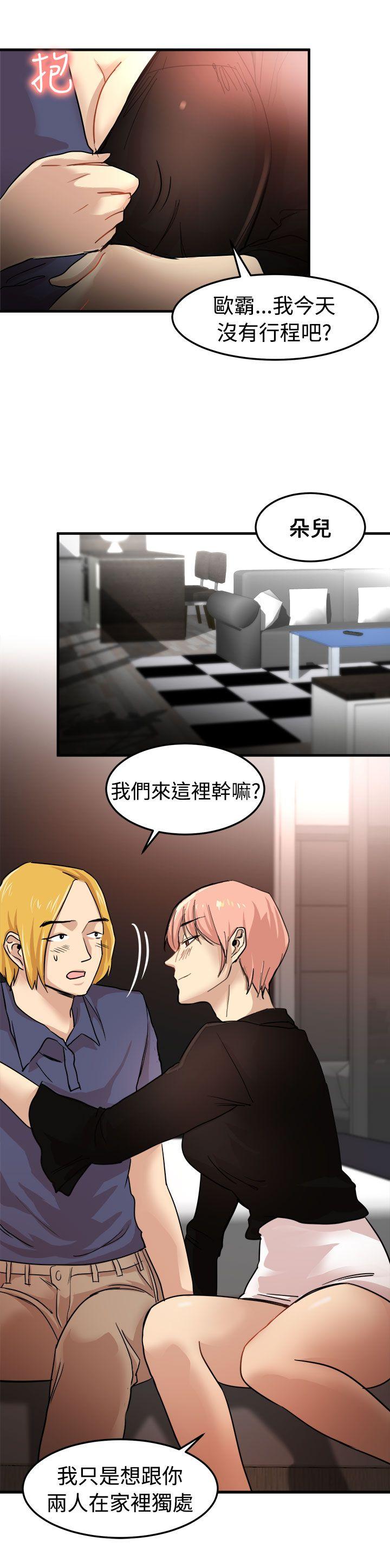 [韩国漫画] 泥沼 剧情,熟女人妻,巨乳大奶#[35P]-7