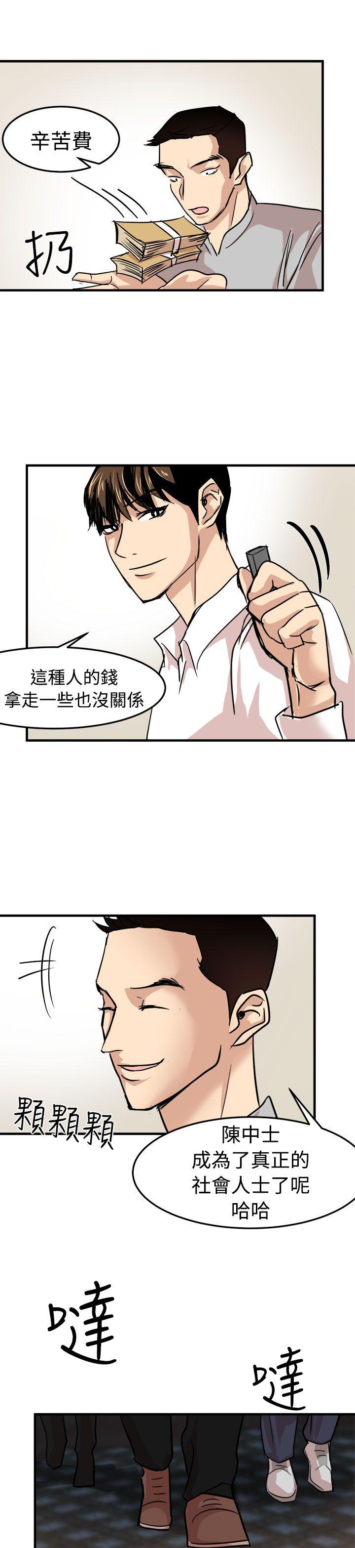 [韩国漫画] 泥沼 剧情,熟女人妻,巨乳大奶#[33P]-13