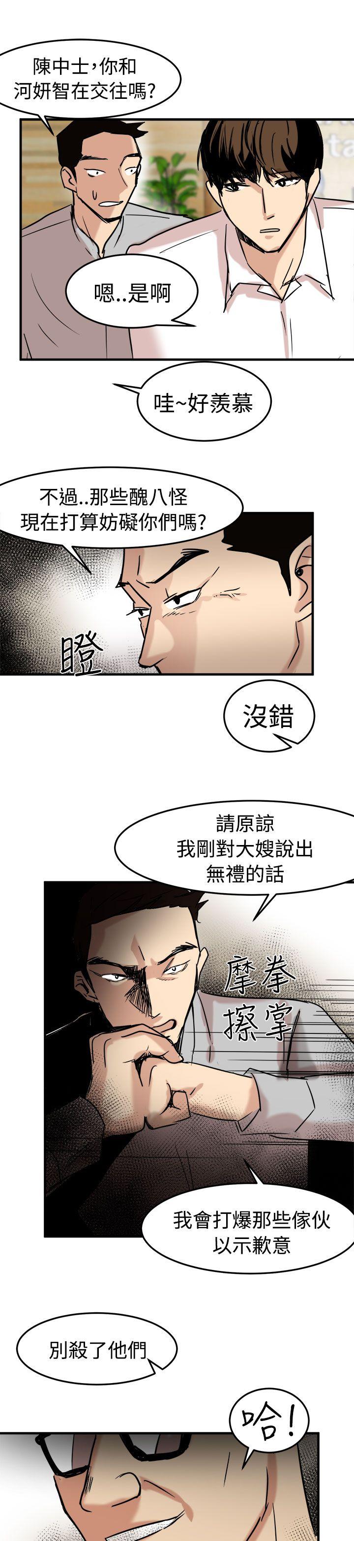 [韩国漫画] 泥沼 剧情,熟女人妻,巨乳大奶#[33P]-19