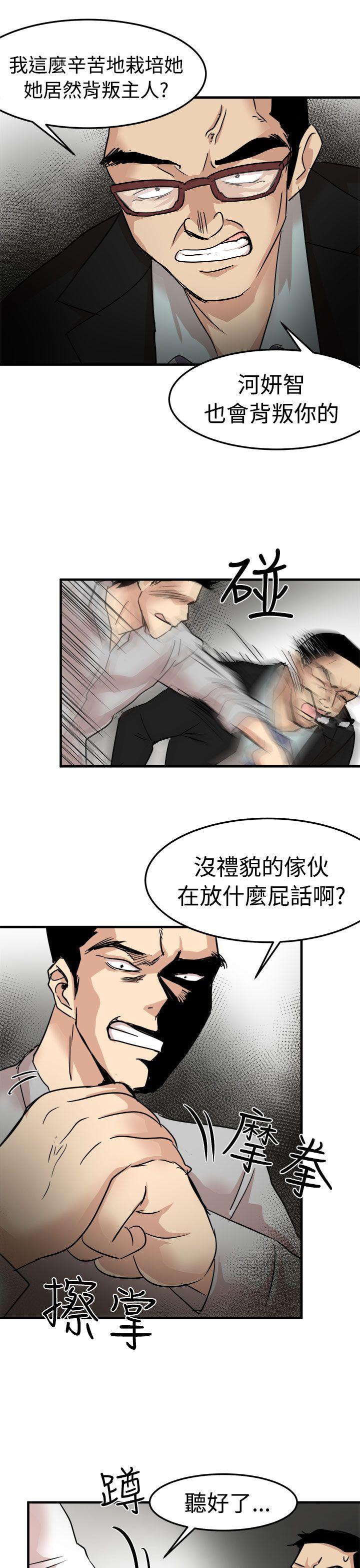 [韩国漫画] 泥沼 剧情,熟女人妻,巨乳大奶#[33P]-27