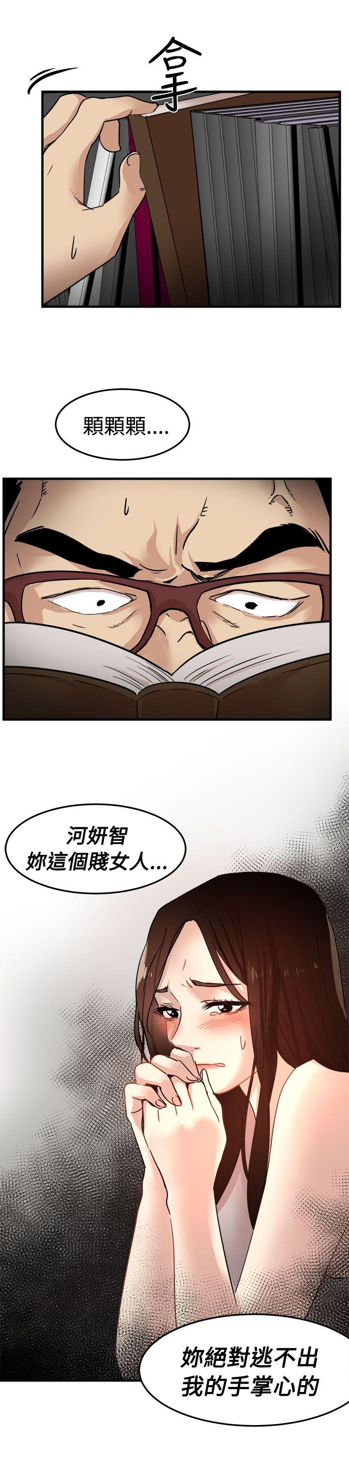 [韩国漫画] 泥沼 剧情,熟女人妻,巨乳大奶#[33P]-31