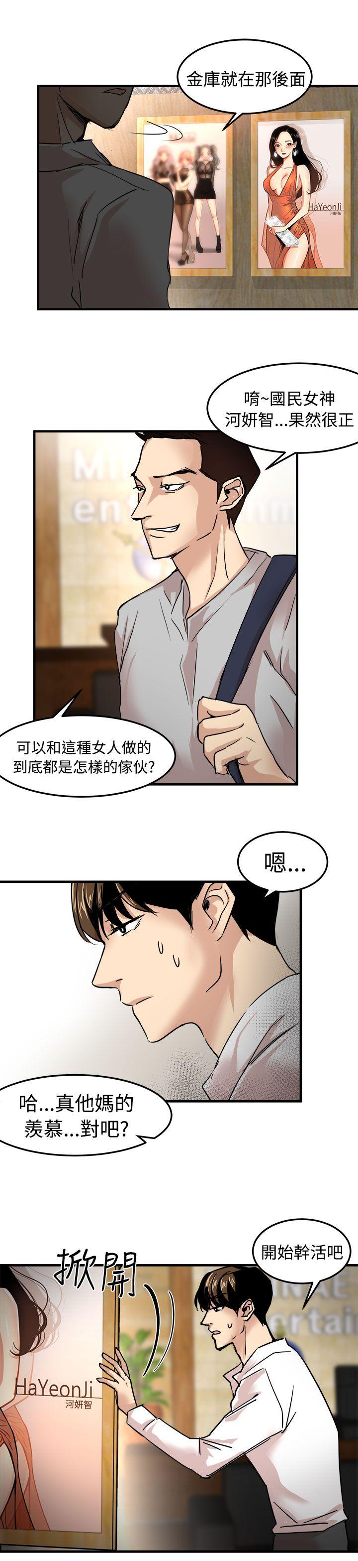 [韩国漫画] 泥沼 剧情,熟女人妻,巨乳大奶#[33P]-7