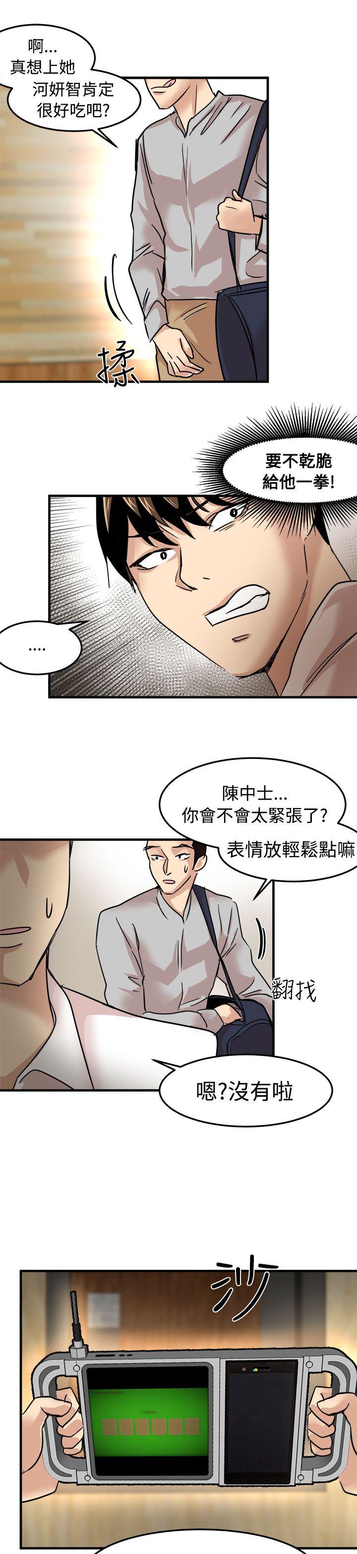 [韩国漫画] 泥沼 剧情,熟女人妻,巨乳大奶#[33P]-9