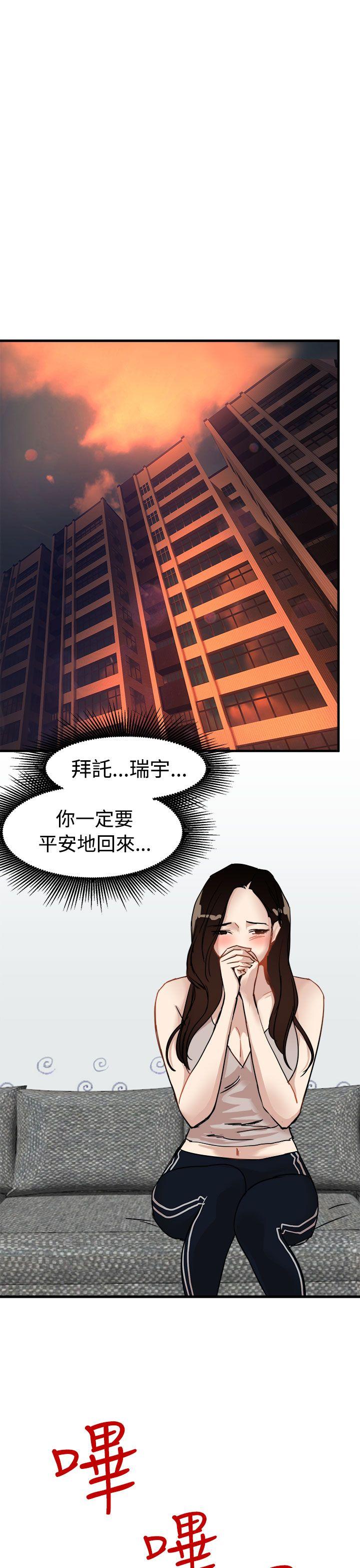 [韩国漫画] 泥沼 剧情,熟女人妻,巨乳大奶#[35P]-1