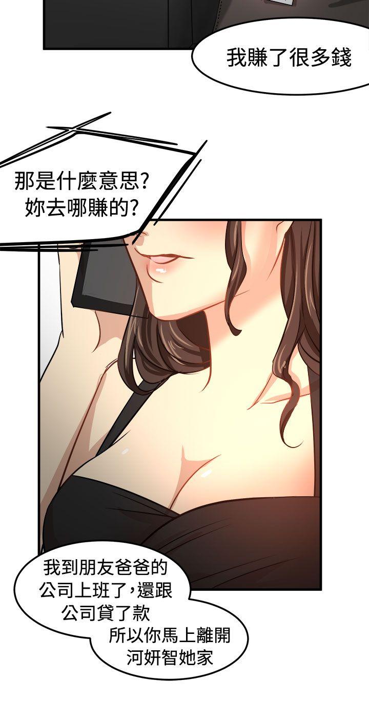 [韩国漫画] 泥沼 剧情,熟女人妻,巨乳大奶#[35P]-10