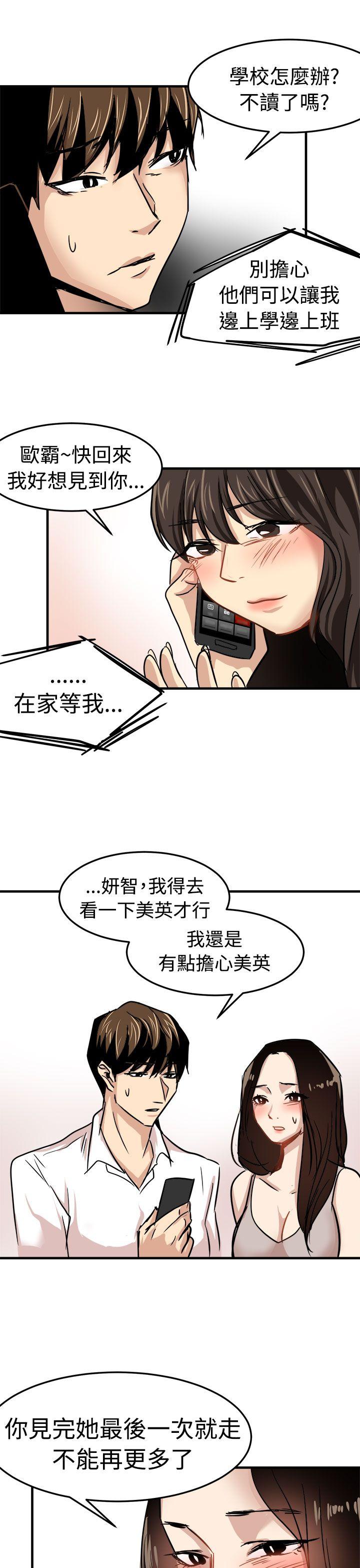 [韩国漫画] 泥沼 剧情,熟女人妻,巨乳大奶#[35P]-11