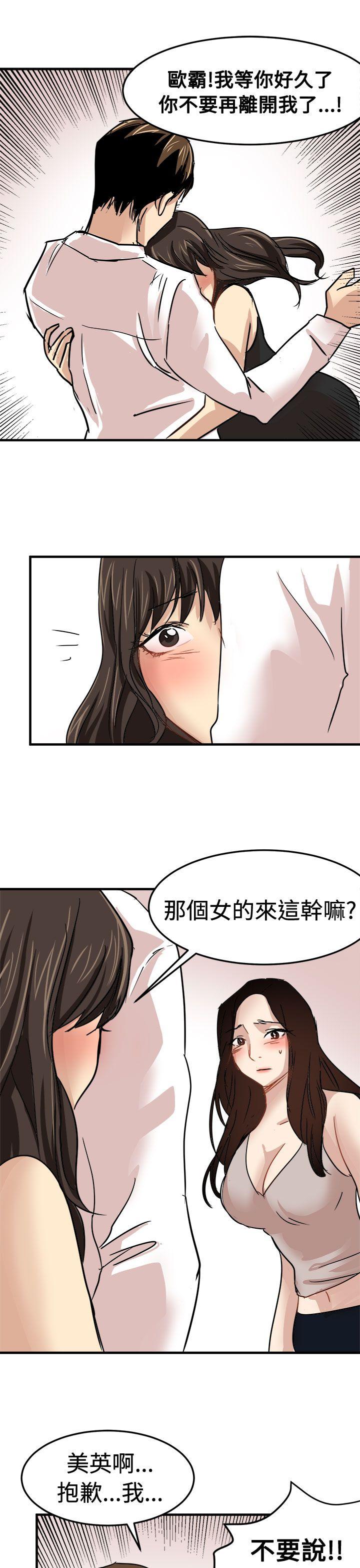 [韩国漫画] 泥沼 剧情,熟女人妻,巨乳大奶#[35P]-15