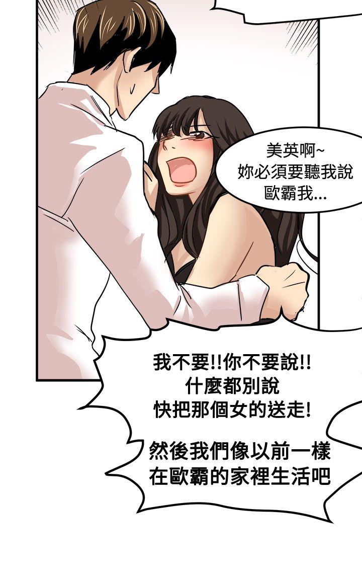 [韩国漫画] 泥沼 剧情,熟女人妻,巨乳大奶#[35P]-16