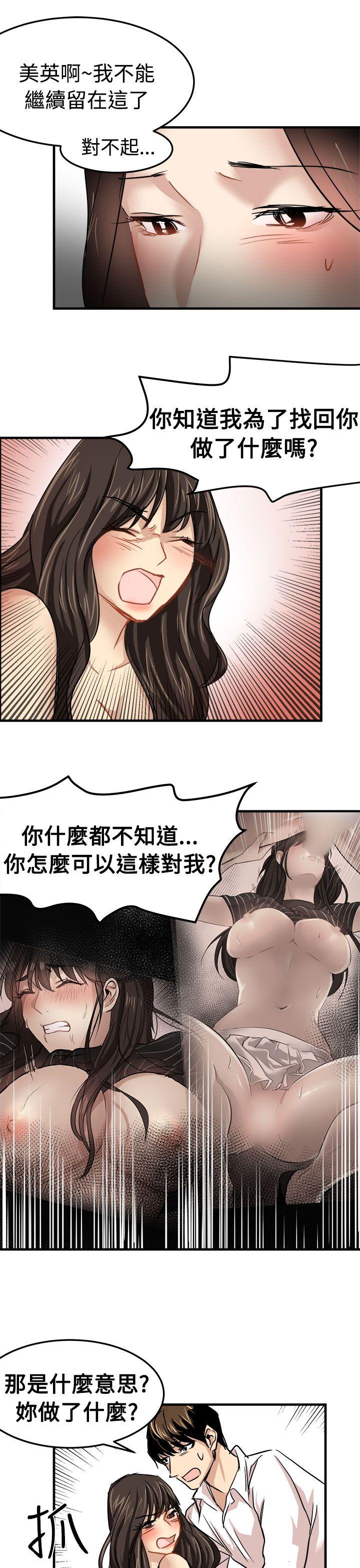 [韩国漫画] 泥沼 剧情,熟女人妻,巨乳大奶#[35P]-17