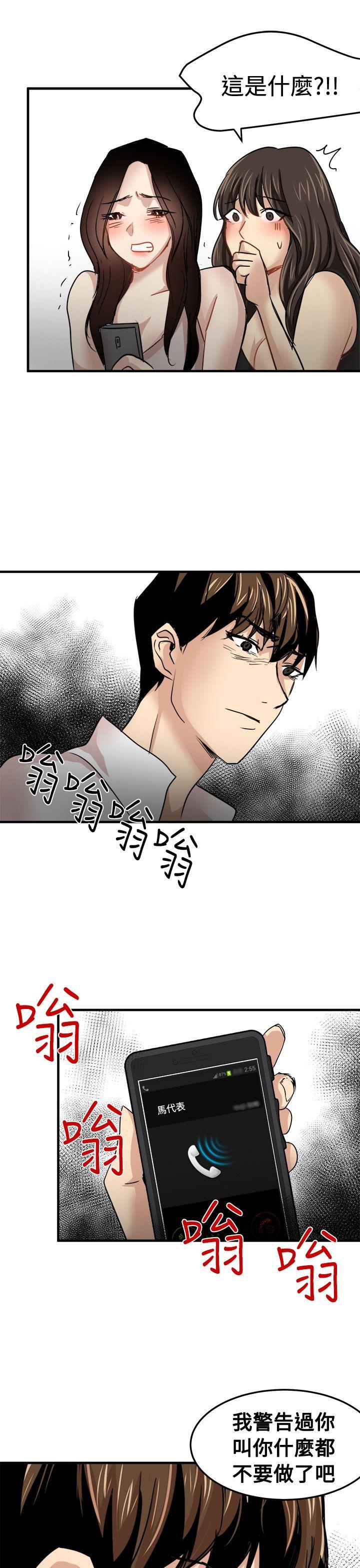 [韩国漫画] 泥沼 剧情,熟女人妻,巨乳大奶#[35P]-23
