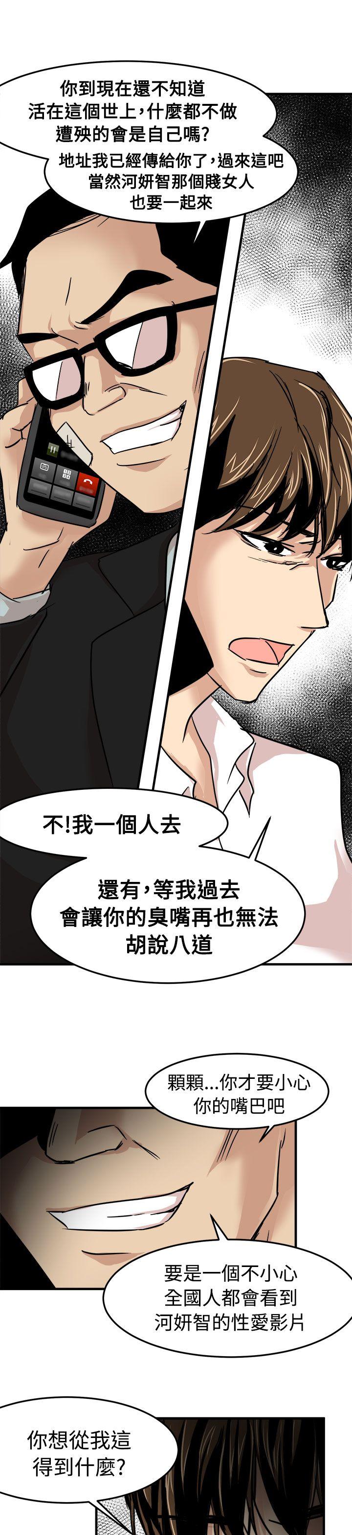 [韩国漫画] 泥沼 剧情,熟女人妻,巨乳大奶#[35P]-25