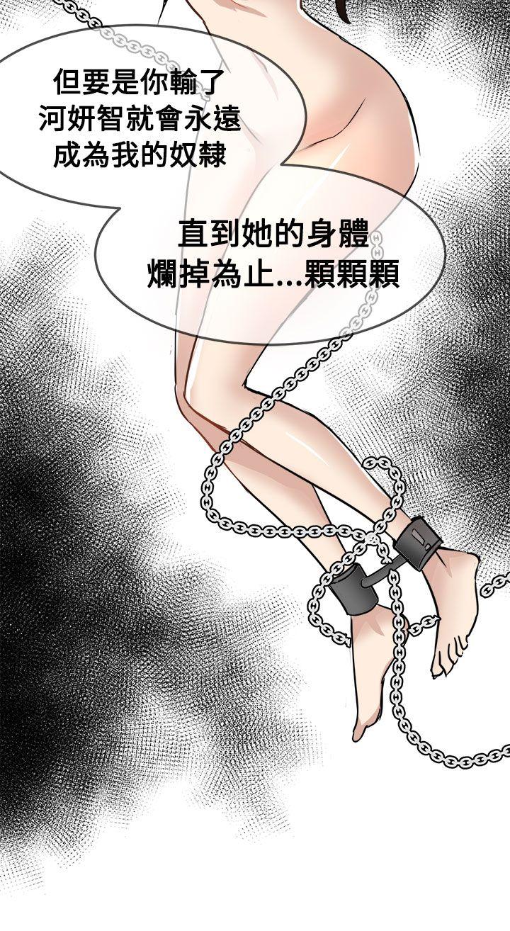 [韩国漫画] 泥沼 剧情,熟女人妻,巨乳大奶#[35P]-28