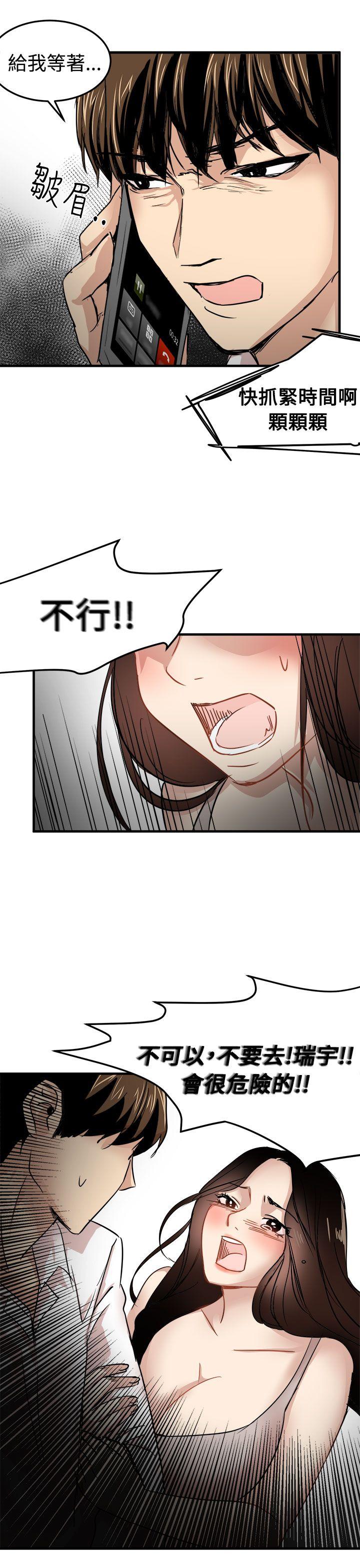 [韩国漫画] 泥沼 剧情,熟女人妻,巨乳大奶#[35P]-29