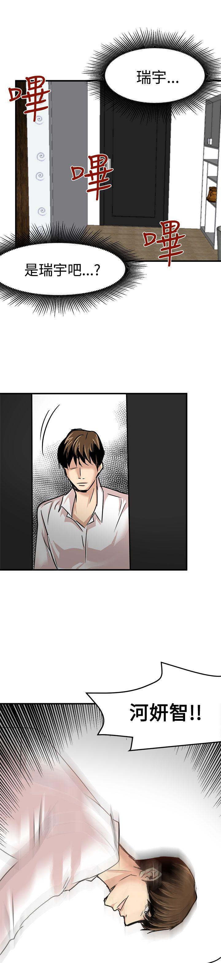 [韩国漫画] 泥沼 剧情,熟女人妻,巨乳大奶#[35P]-3