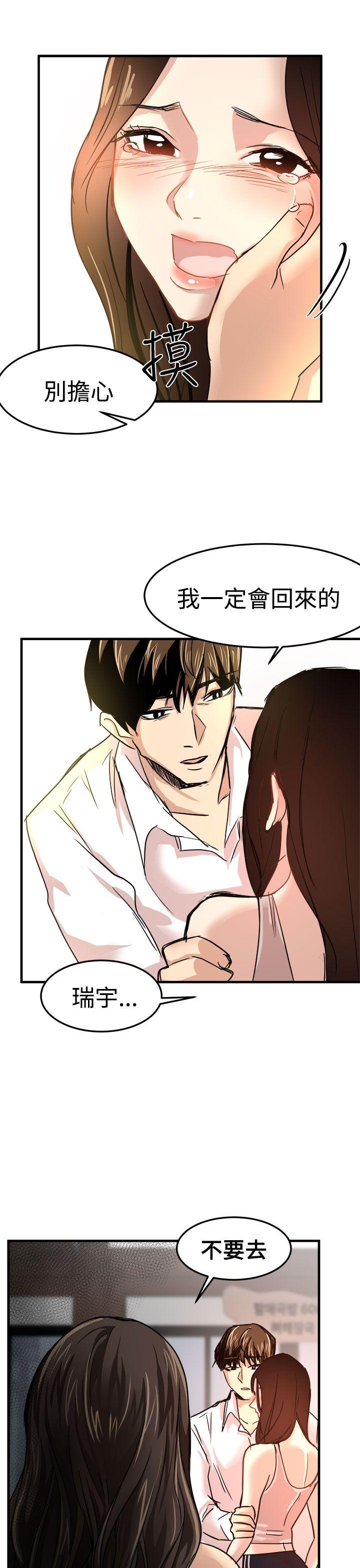 [韩国漫画] 泥沼 剧情,熟女人妻,巨乳大奶#[35P]-31