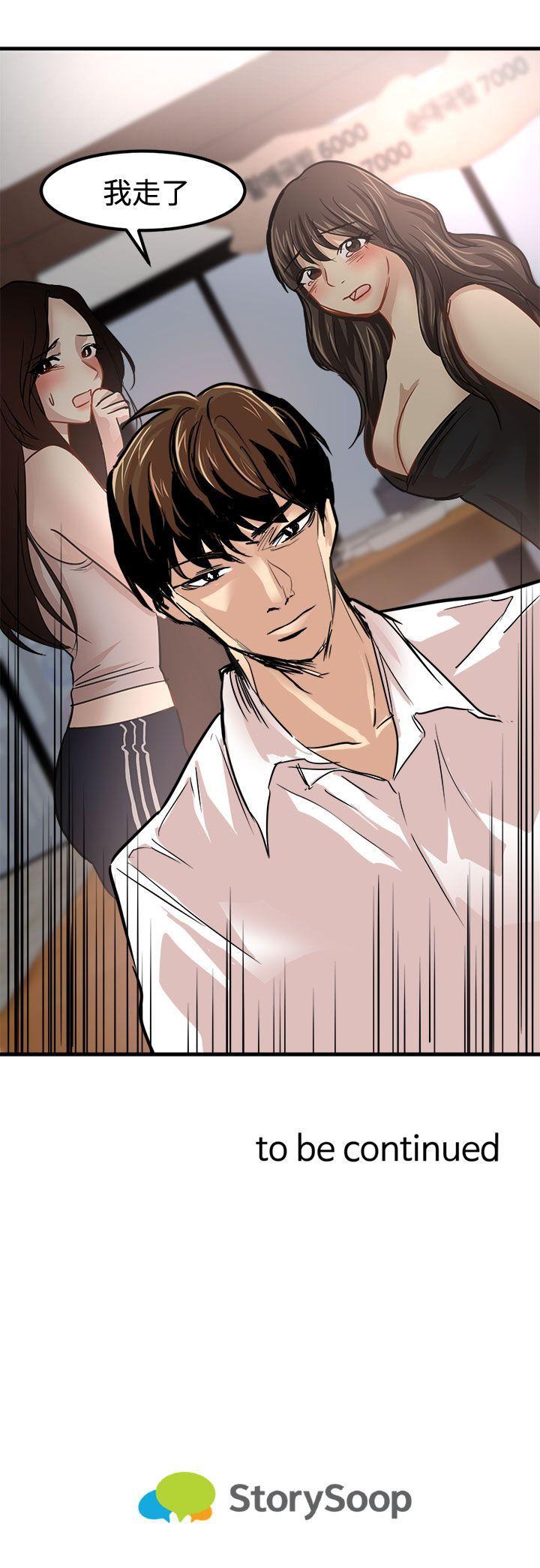[韩国漫画] 泥沼 剧情,熟女人妻,巨乳大奶#[35P]-35