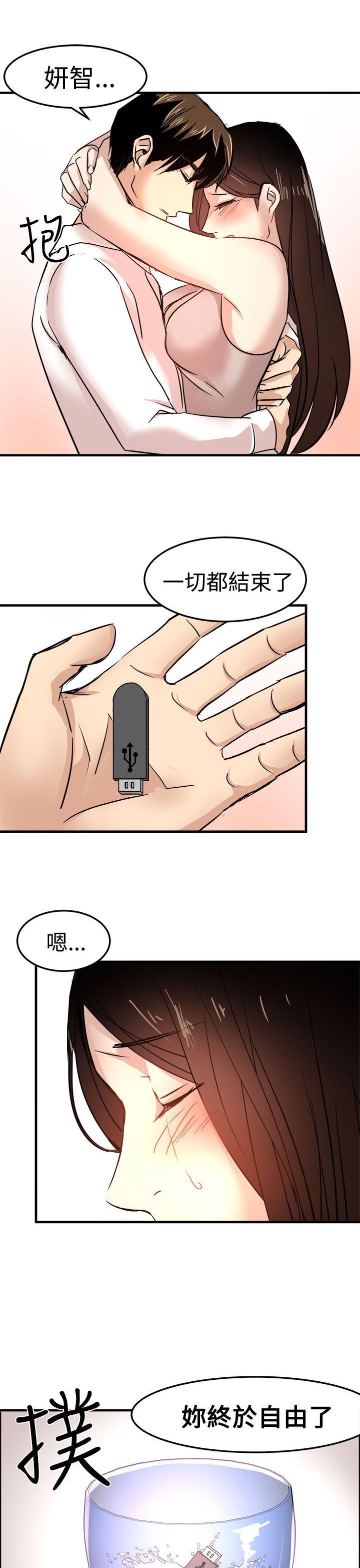 [韩国漫画] 泥沼 剧情,熟女人妻,巨乳大奶#[35P]-5