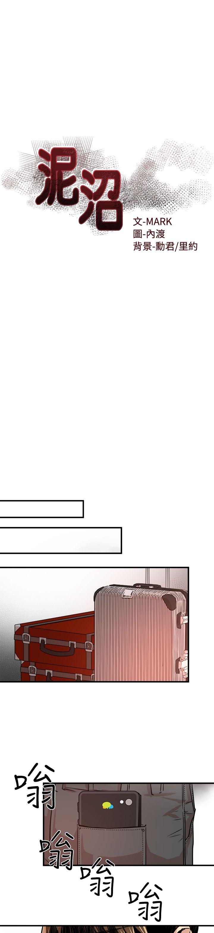 [韩国漫画] 泥沼 剧情,熟女人妻,巨乳大奶#[35P]-7