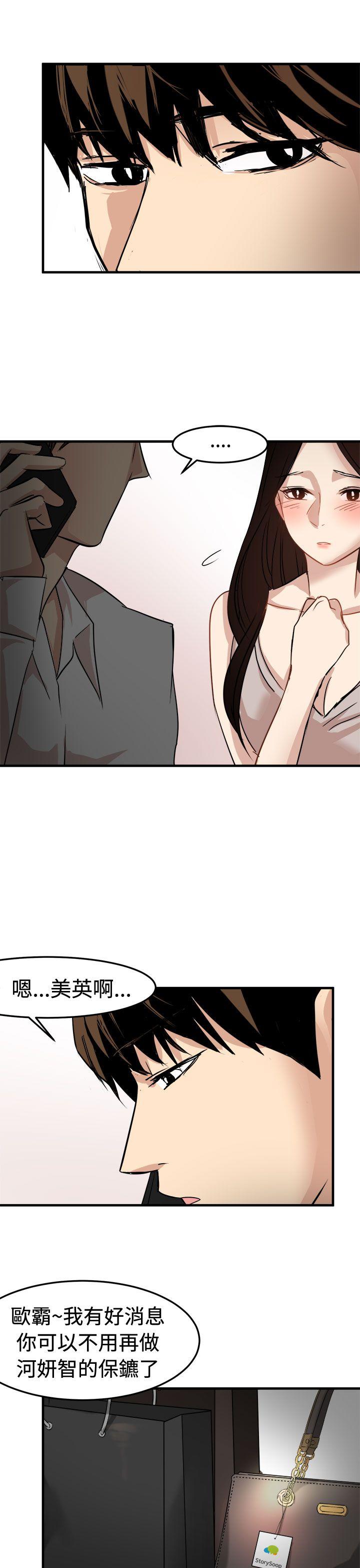 [韩国漫画] 泥沼 剧情,熟女人妻,巨乳大奶#[35P]-9
