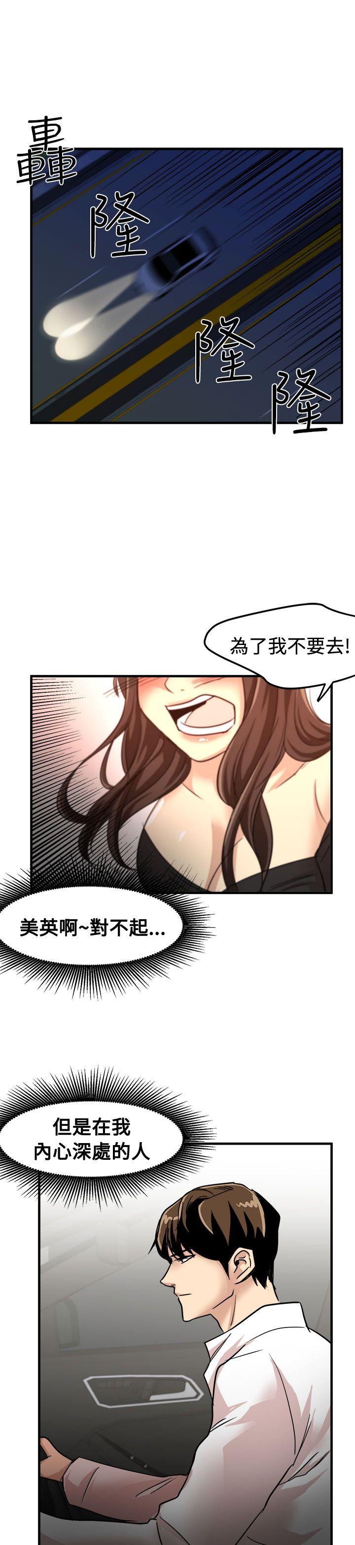 [韩国漫画] 泥沼 剧情,熟女人妻,巨乳大奶#[30P]-1