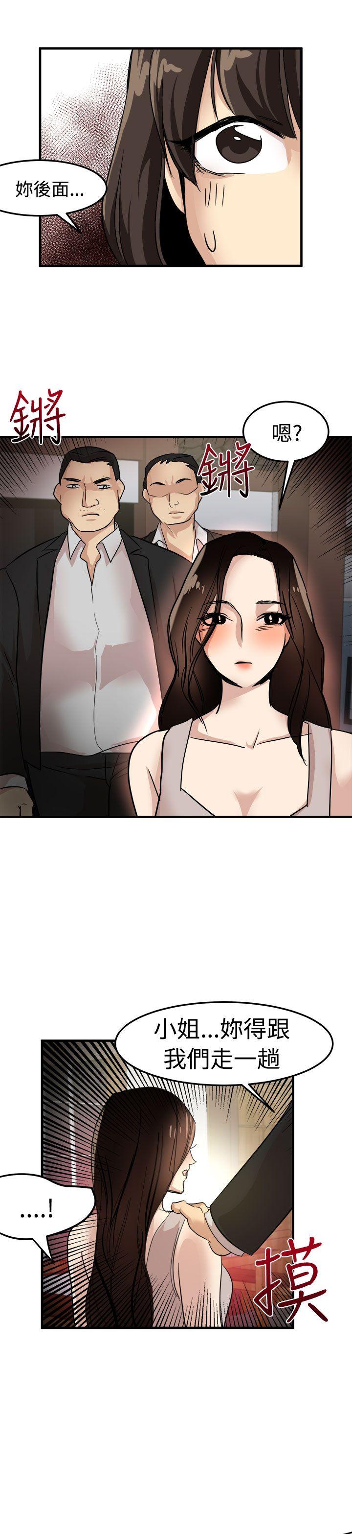 [韩国漫画] 泥沼 剧情,熟女人妻,巨乳大奶#[30P]-11