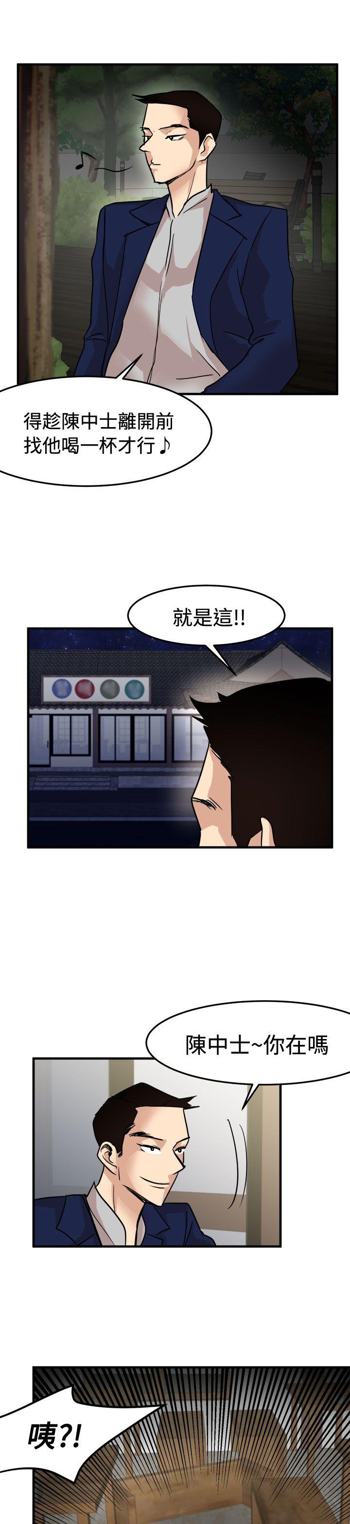 [韩国漫画] 泥沼 剧情,熟女人妻,巨乳大奶#[30P]-21