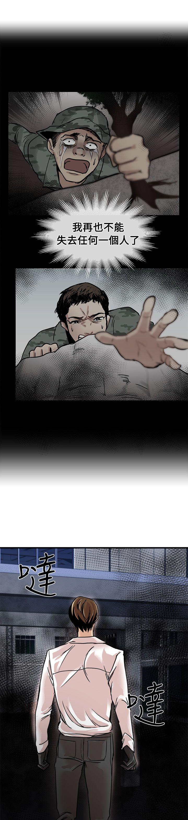 [韩国漫画] 泥沼 剧情,熟女人妻,巨乳大奶#[30P]-29
