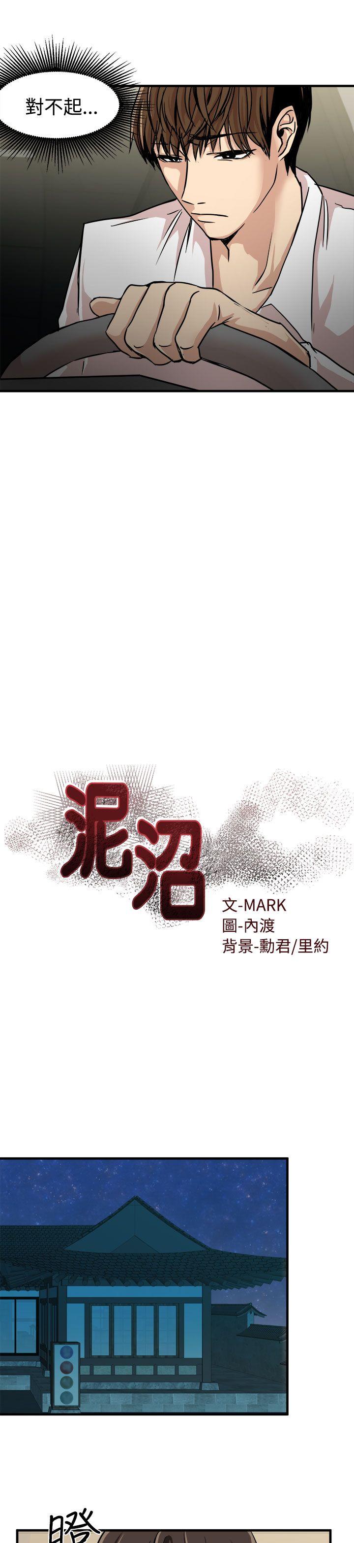 [韩国漫画] 泥沼 剧情,熟女人妻,巨乳大奶#[30P]-3