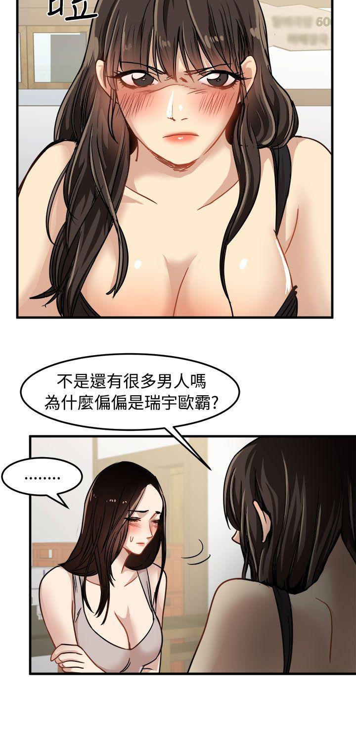[韩国漫画] 泥沼 剧情,熟女人妻,巨乳大奶#[30P]-4