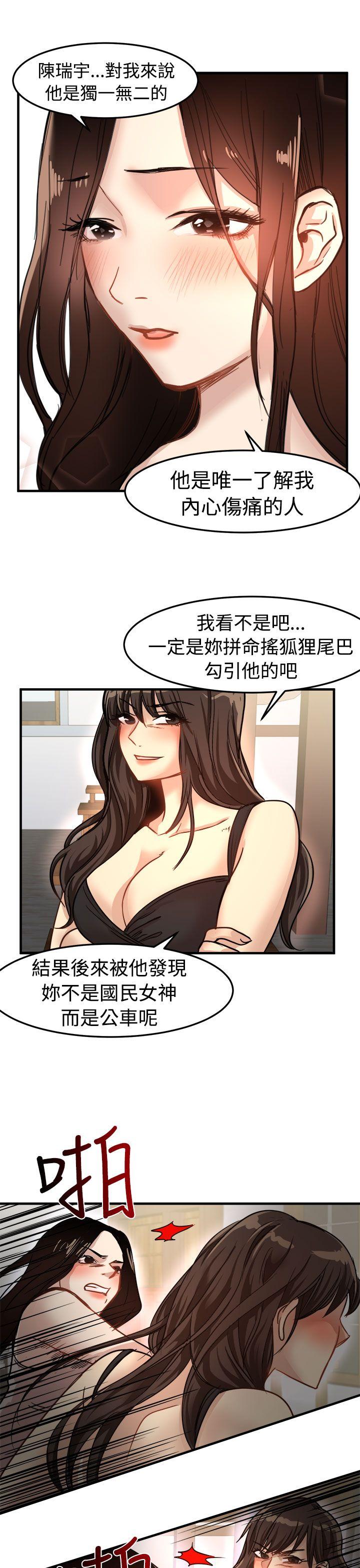 [韩国漫画] 泥沼 剧情,熟女人妻,巨乳大奶#[30P]-5