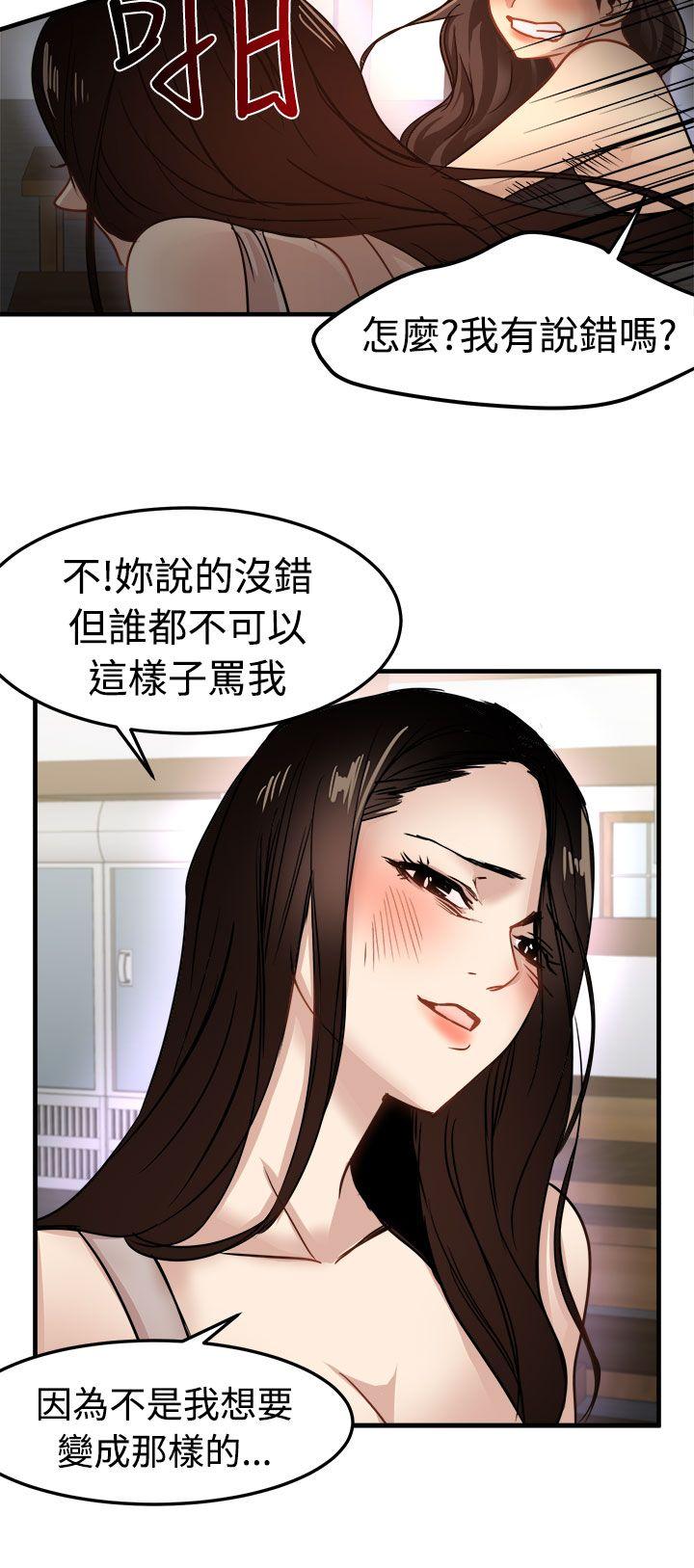 [韩国漫画] 泥沼 剧情,熟女人妻,巨乳大奶#[30P]-6
