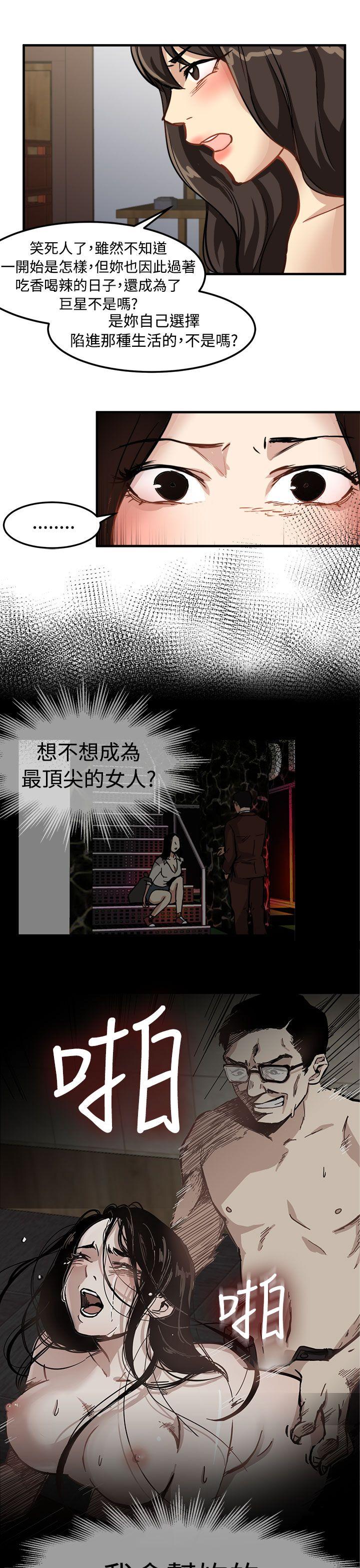 [韩国漫画] 泥沼 剧情,熟女人妻,巨乳大奶#[30P]-7