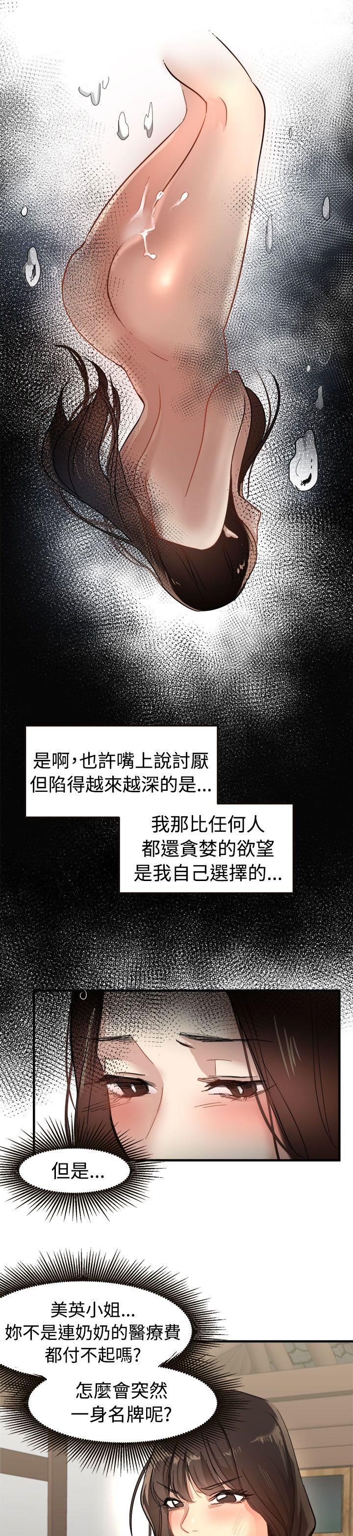 [韩国漫画] 泥沼 剧情,熟女人妻,巨乳大奶#[30P]-9