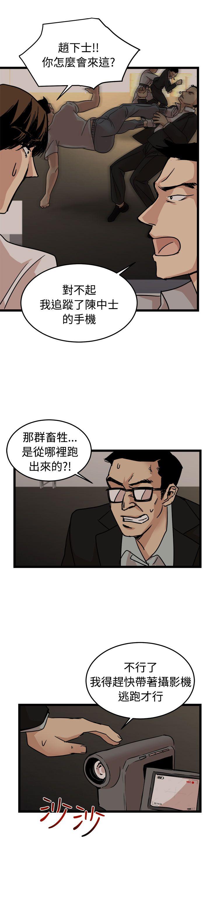 [韩国漫画] 泥沼 剧情,熟女人妻,巨乳大奶#[34P]-25