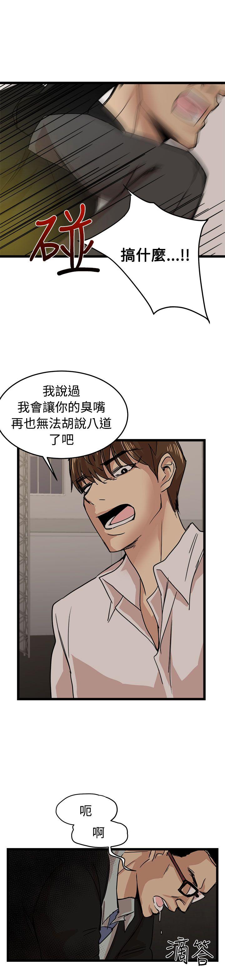 [韩国漫画] 泥沼 剧情,熟女人妻,巨乳大奶#[34P]-27