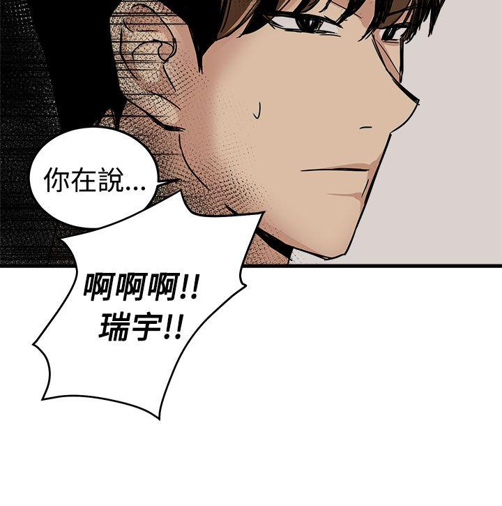 [韩国漫画] 泥沼 剧情,熟女人妻,巨乳大奶#[34P]-4