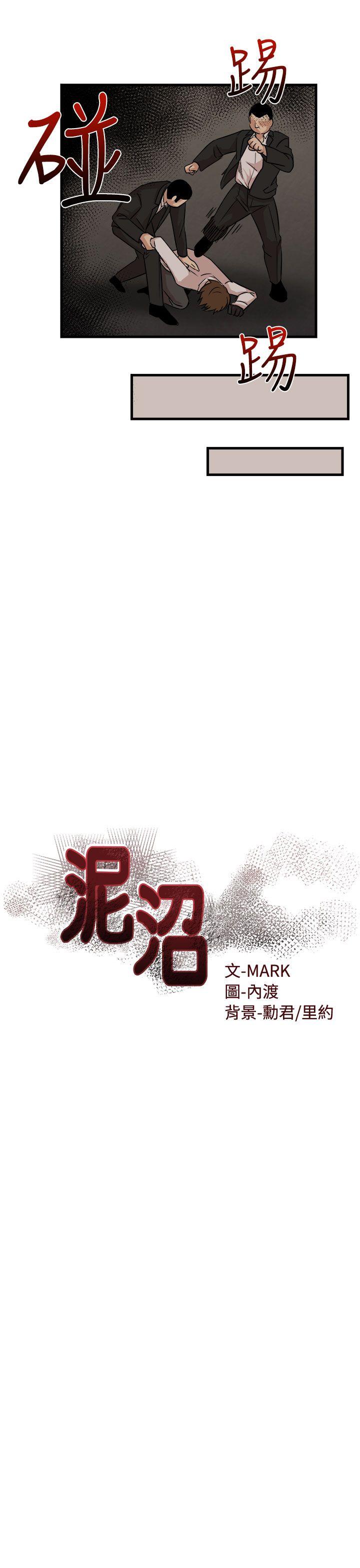 [韩国漫画] 泥沼 剧情,熟女人妻,巨乳大奶#[34P]-9