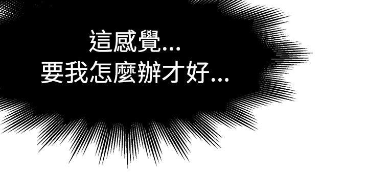 [韩国漫画] 泥沼 剧情,熟女人妻,巨乳大奶#[31P]-10