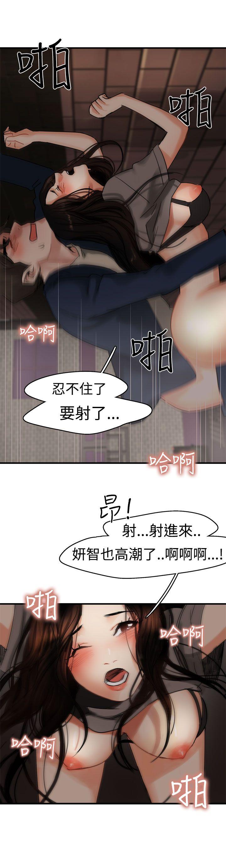 [韩国漫画] 泥沼 剧情,熟女人妻,巨乳大奶#[31P]-14