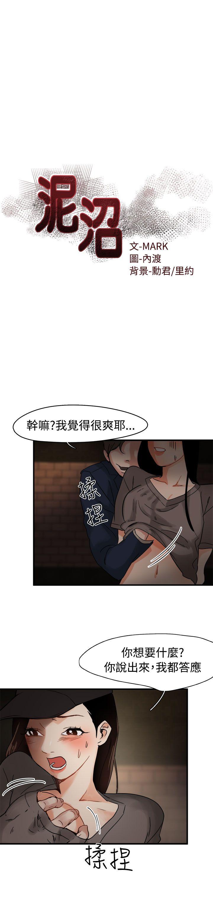[韩国漫画] 泥沼 剧情,熟女人妻,巨乳大奶#[31P]-2