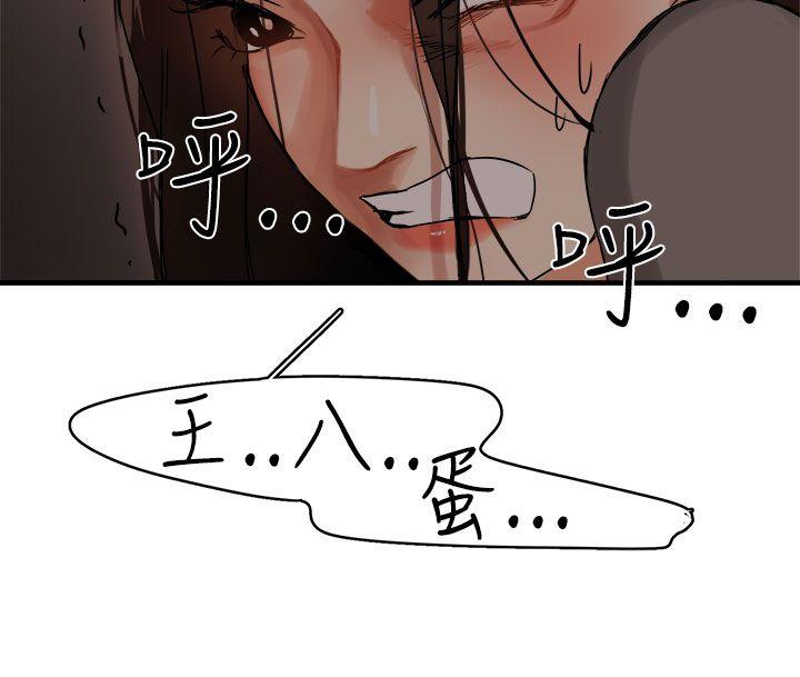 [韩国漫画] 泥沼 剧情,熟女人妻,巨乳大奶#[31P]-21