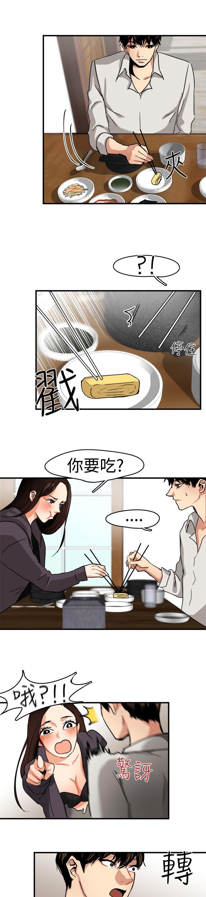 [韩国漫画] 泥沼 剧情,熟女人妻,巨乳大奶#[31P]-23