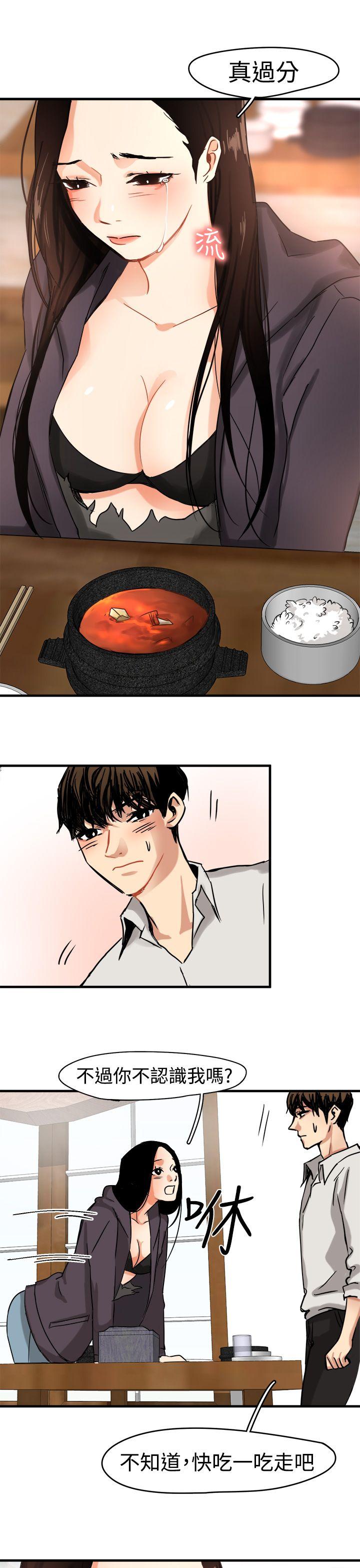 [韩国漫画] 泥沼 剧情,熟女人妻,巨乳大奶#[31P]-28