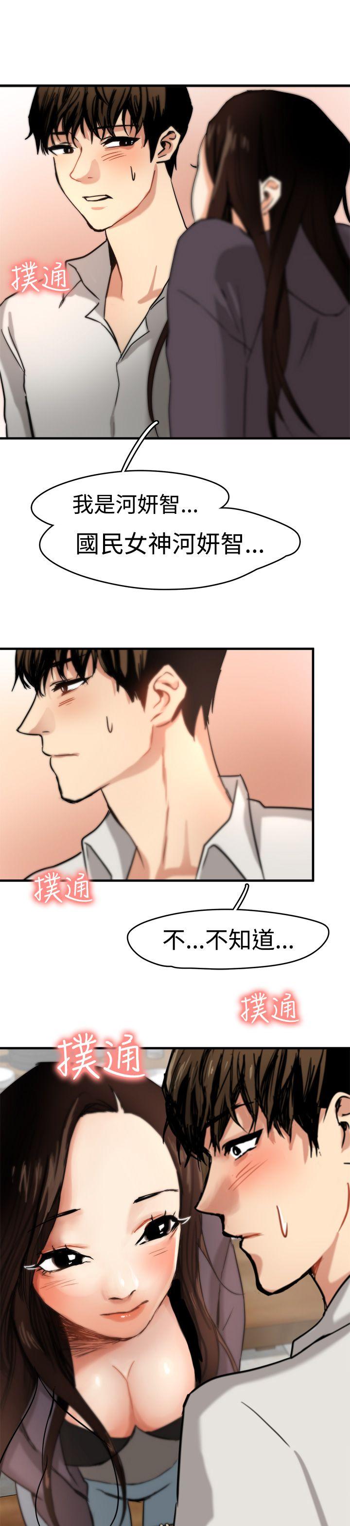 [韩国漫画] 泥沼 剧情,熟女人妻,巨乳大奶#[31P]-30
