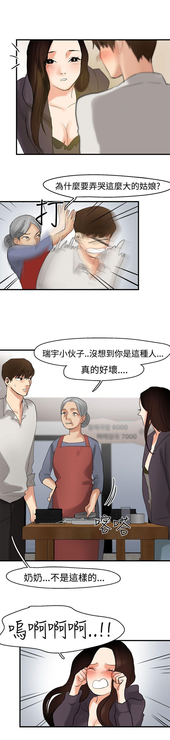[韩国漫画] 泥沼 剧情,熟女人妻,巨乳大奶#[28P]-1