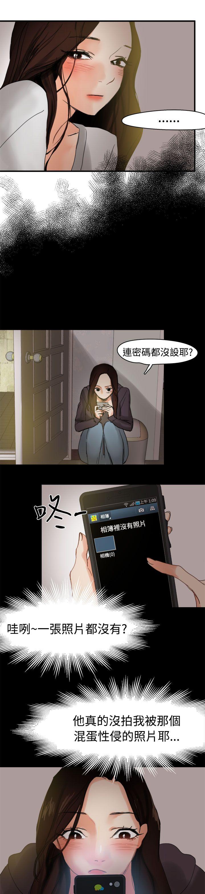 [韩国漫画] 泥沼 剧情,熟女人妻,巨乳大奶#[28P]-19