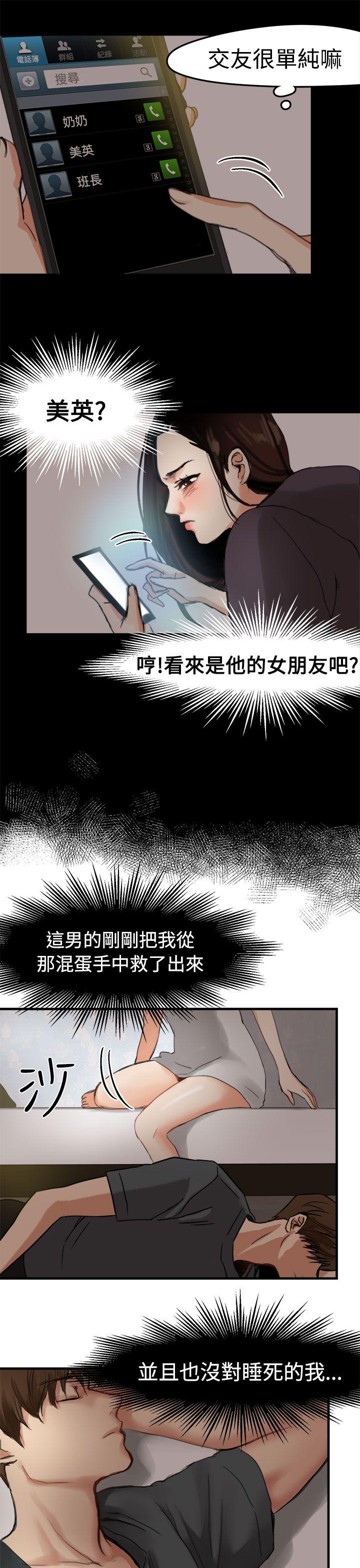 [韩国漫画] 泥沼 剧情,熟女人妻,巨乳大奶#[28P]-21