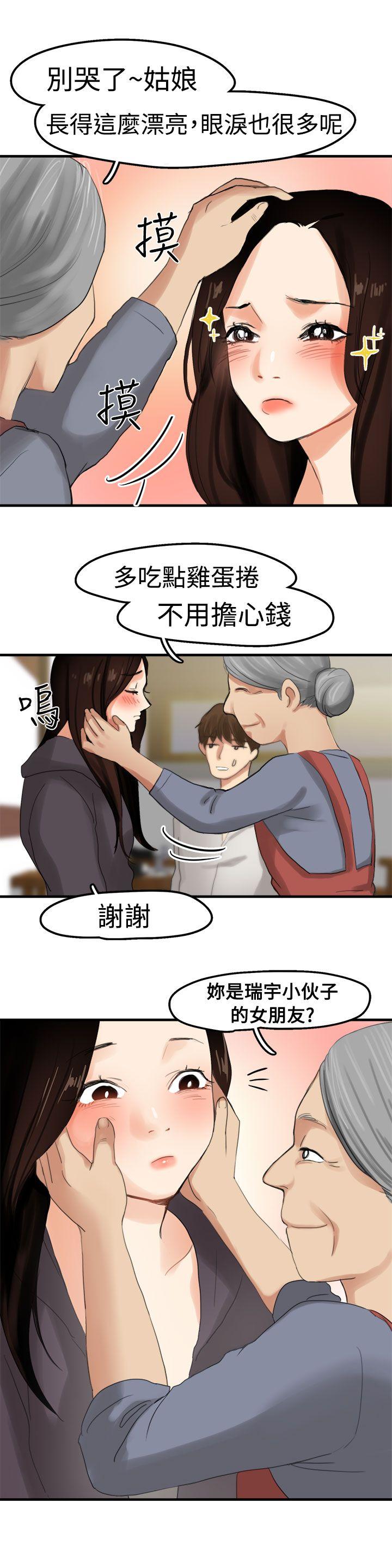 [韩国漫画] 泥沼 剧情,熟女人妻,巨乳大奶#[28P]-3