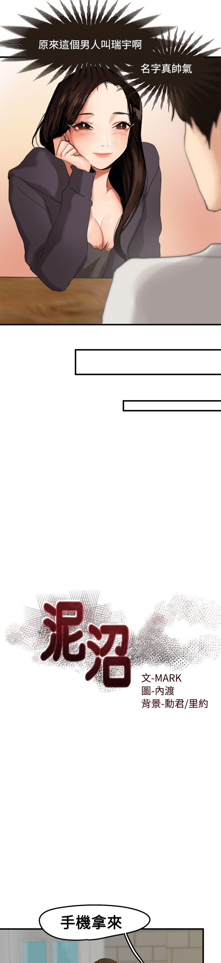 [韩国漫画] 泥沼 剧情,熟女人妻,巨乳大奶#[28P]-5